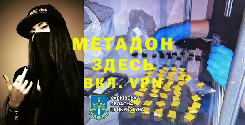 где можно купить   Олонец  Метадон methadone 